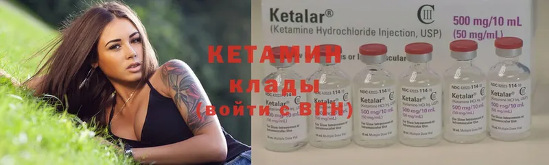 Кетамин ketamine  где можно купить наркотик  KRAKEN сайт  Ворсма 